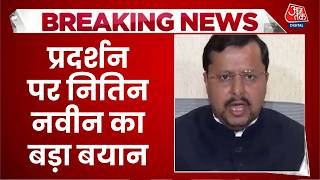 Delhi CJP Protest News Update: प्रदर्शन पर Nitin Nabin का बड़ा बयान | Abhijeet | Dhruv Rathee