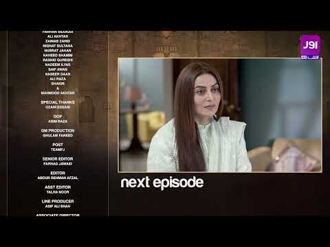 Lawaris - Episode 13 Teaser | Areej Mohyuddin - Inayat Khan | Pakistani Drama Aurlife