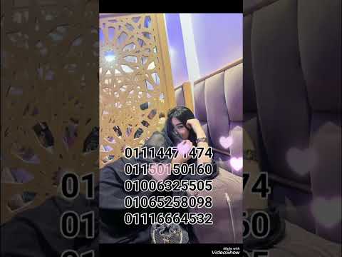 بنات المنصورة ارقام بنات للتعارف الجاد والزواج والحب