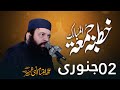 Live Khutba Juma 02 Jan 2026 Allama Ibtisam Elahi Zaheer