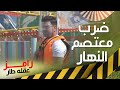 رامز جلال يغير خططه في ضرب النار والسبب معتصم النهار 