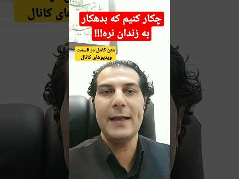 بدهکار محکوم اعسار زندان وکیل دادگاه حکم