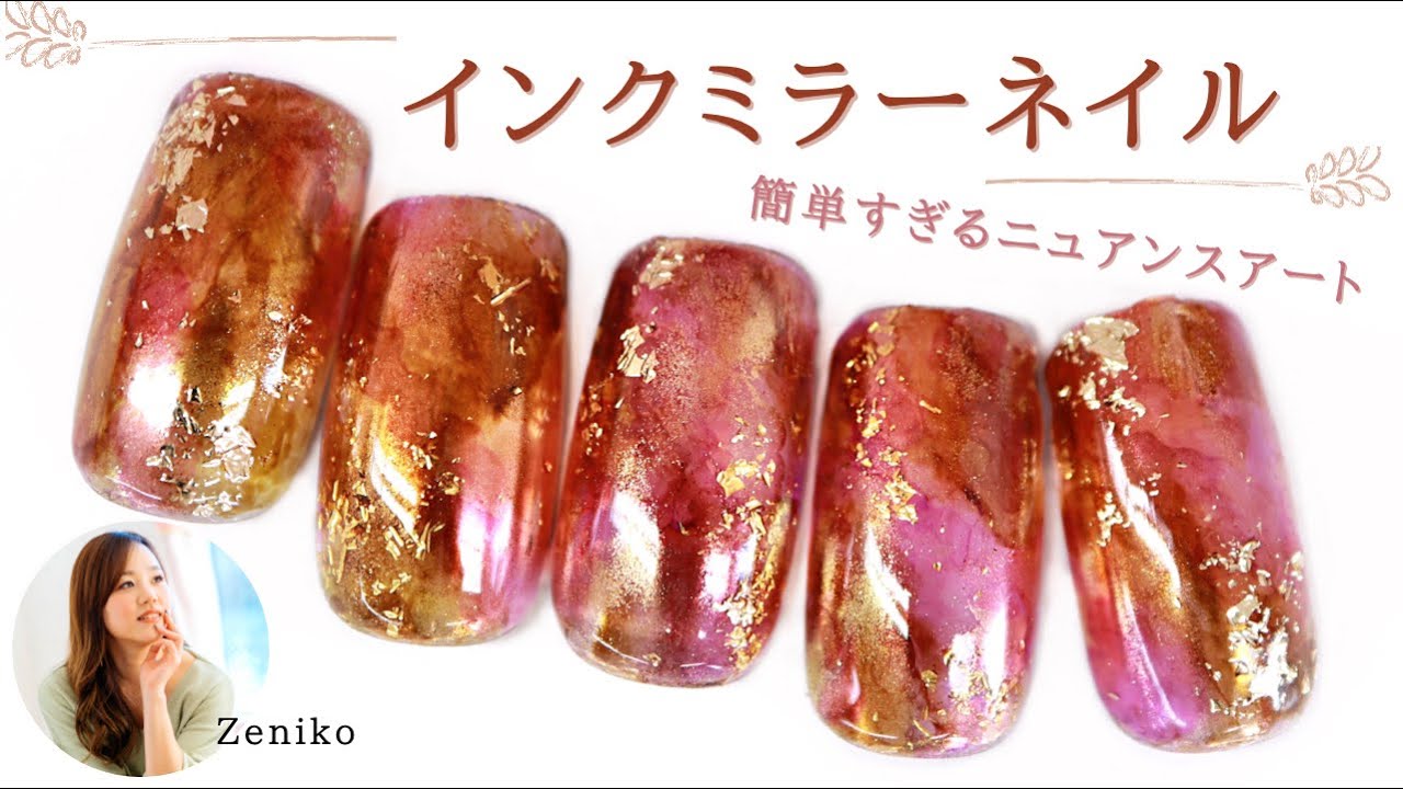 ニュアンスミラーネイル インクミラーネイル Mirror Nail Art 簡単プチプラインク にじませアートネイルと奥行きのやり方 天然石デザイン Una De Espejo 镜钉 거울 네일 Youtube