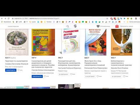 Как заказать книгу в Лабиринт?