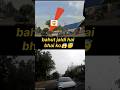 किसकी गलती है (watch till the end)🚗📸