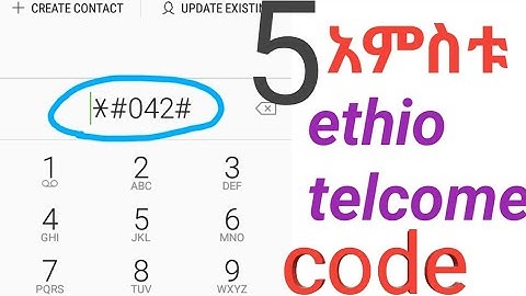 የኢትዬቴሌኮም አምስቱ  dial number ጠቃሚ የሆኑ ኮዶች