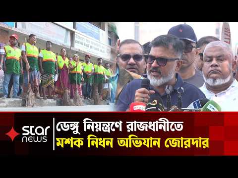 ফুটপাত দখল করলেই কঠোর ব্যবস্থা নেবে ঢাকার দুই সিটি করপোরেশন | DNCC | DSCC | Star News