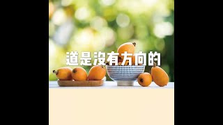 201409 道是没有方向的31788