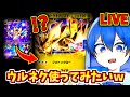 🔴【ポケポケ】ランクマorウルネクデッキで遊びます！！！！！#shorts 【 #ポケポケ / #ゲーム配信】