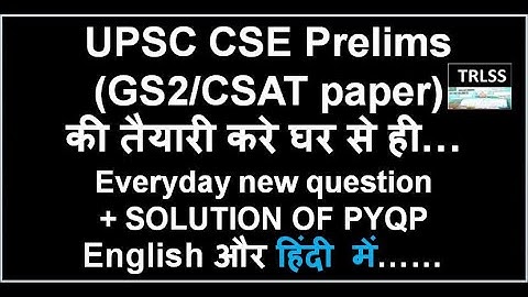 Upsc cse gs 2 csat 2017 question solution | upsc cse prelims |civil service prelims exam preparation