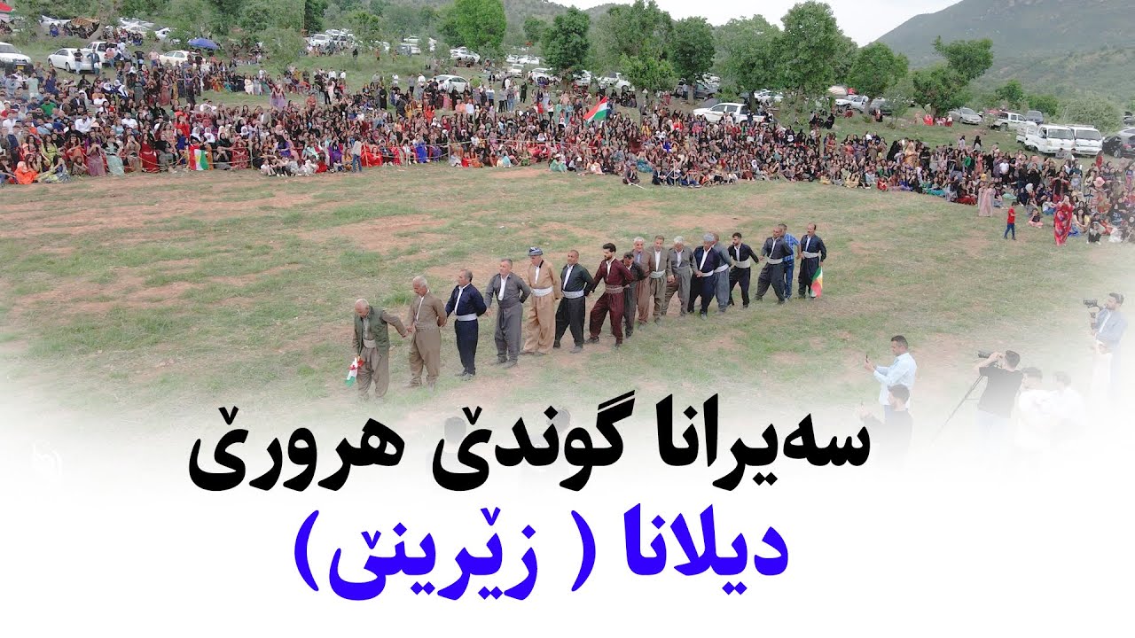 Sayrane Gonde Hirori |  Zerene  |2023