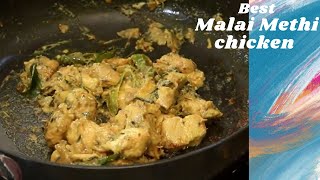 Malia methi chicken | Flavours of Anupama