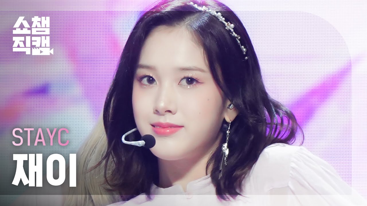 [쇼챔직캠 4K] STAYC J - BEAUTIFUL MONSTER (스테이씨 재이 - 뷰티풀 몬스터) | Show Champion | EP.444