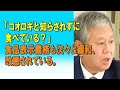 「コオロギと知らされずに食べている?」食品表示義務も次々と緩和、改悪されている。2024/05/09