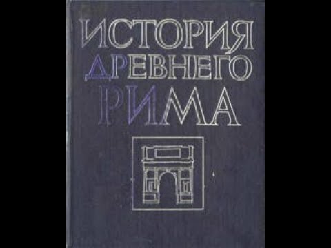 4. Посидоний.Младшие анналисты.Теренций Варрон и Корнелий Непот.Тит Ливий.Николай Дамасский и Трог