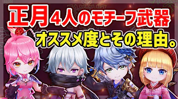 白猫 正月武器ガチャ