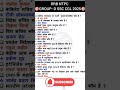 CURRENT AFFAIRS 🔥TOP CURRENT AFFAIRS 2025 RAILWAY GROUP- D NTPC GK #gk #currentaffairs #shorts