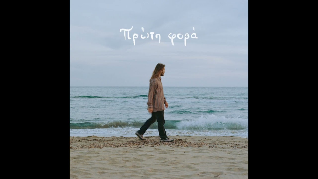 Watch Mike Adams & Primal - Μάνα στο Ψέμα on YouTube Watch Mike Adams & Primal - Μάνα στο Ψέμα on YouTube