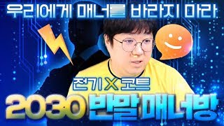 ⚡️전기X코트⚡️ 현실보다 토크온이 오히려 좋은 전기 [노래하는코트]