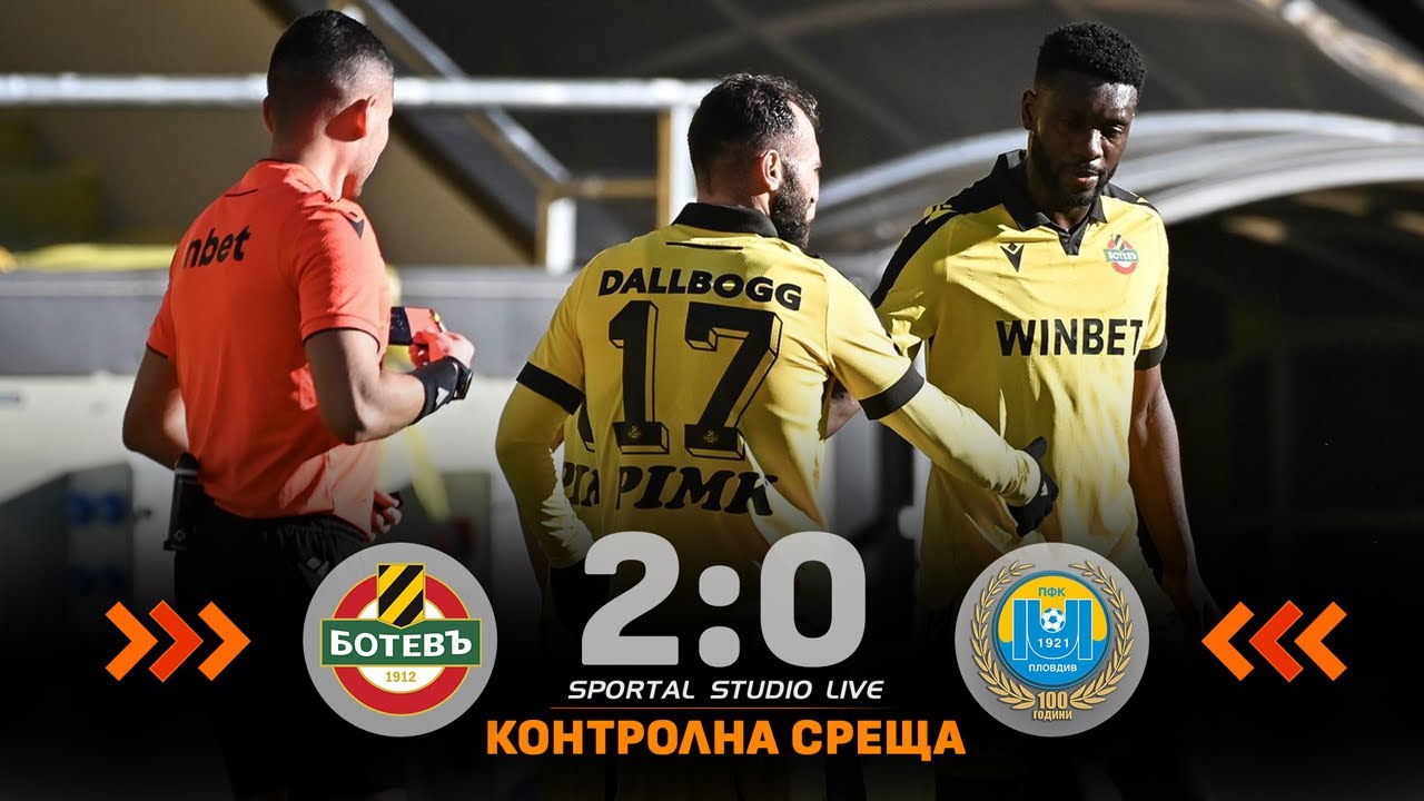 Ботев (Пловдив) победи Марица с 2:0 в контрола на 