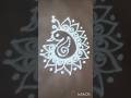 easy Rangoli #rangoli #dialyrangoli #dailyrangolidesigns #ytshorts #yt #shortsfeed #easyrangoli