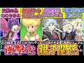 【ゆっくり解説】ポケモン史上衝撃の親子関係を持つキャラを解説！ポケモンbdspのジュンの父親は….