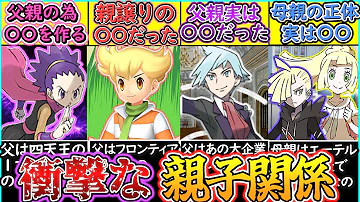 ポケモン親