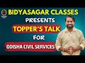 ODISHA CIVIL SERVICE PREPARATION ll OAS EXAM PREPARATION ll  TOPPER'S TALK#bidyasagarclasses_oas