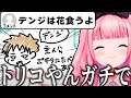 チェンソーマンのリスナーが優秀すぎて教えてくれることが嘘か本当かわからなくなる周央サンゴのミリしらチェンソーマンまとめ【チェンソーマン/周央サンゴ/にじさんじ/切り抜き】