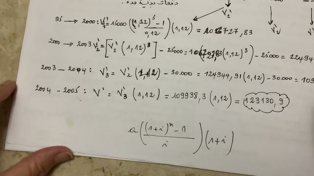 حل التمرين الثالث والاخير من سلسلة الدفعات المقترحة 