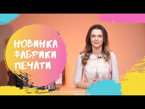 МФУ для дома Epson L4160 | Обзор с Дариной