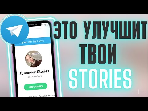 БЕСПЛАТНЫЙ ТЕЛЕГРАМ КАНАЛ ДЛЯ STORIES INSTAGRAM | СТИКЕРЫ ДЛЯ СТОРИС | где брать русские шрифты