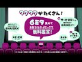 【イオンシネマで映画を見るなら！】うれしい会員サービス「ワタシアタープラス」（30秒ver.）