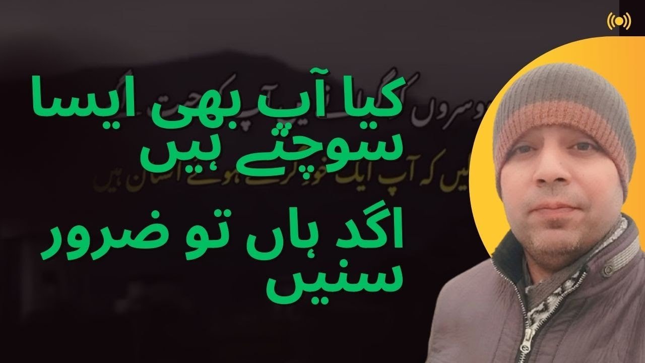 Mosam ky asraat aur hum 