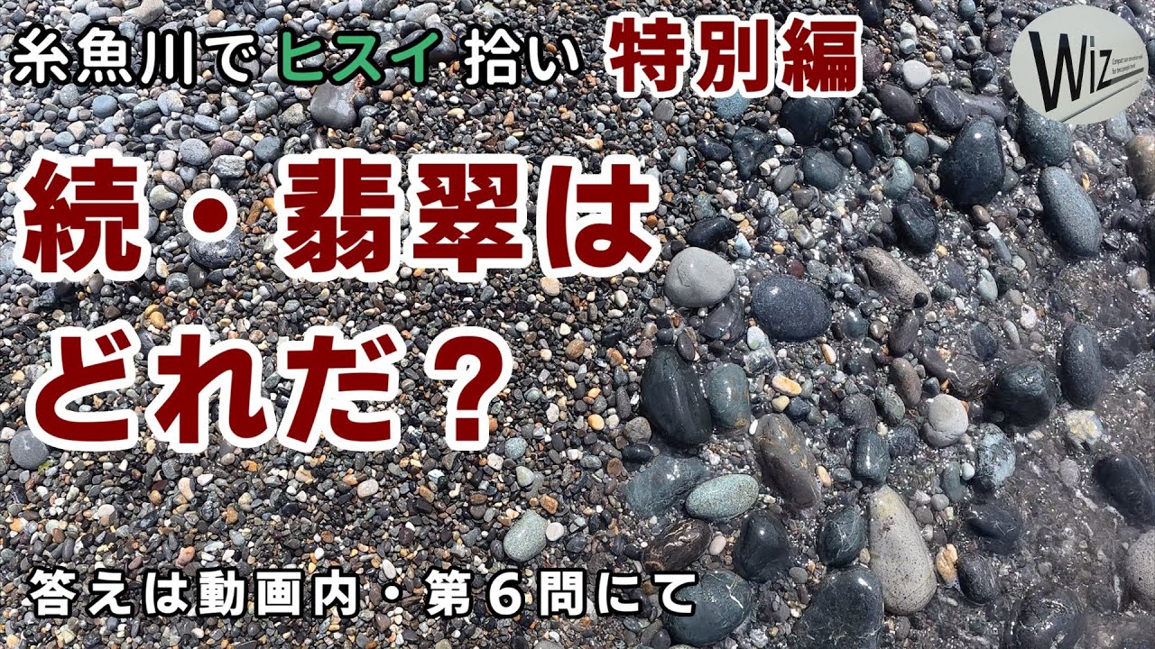 Jade Hunting] Jade Hunting Quiz Part 2 - 10 Questions | Special