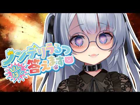 【マロ読み】┊ノンデリラ!ガチ口悪⚓気を付けてみてね【ねむみるつ】 #vtuber video thumb