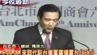President Ma plugs ICRT