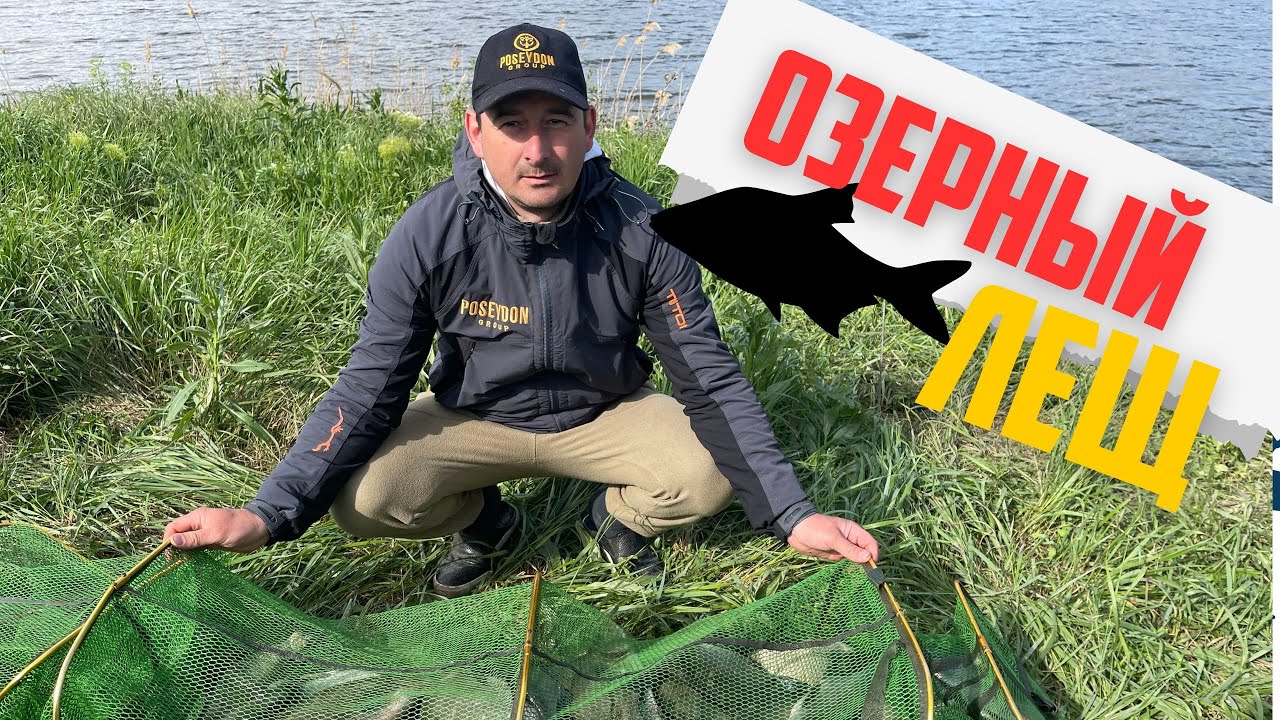 ЛОВЛЯ ЛЕЩА НА ОЗЕРЕ. РЫБАЛКА НА ДИКОМ ВОДОЕМЕ. ШИКАРНЫЙ УЛОВ И ОТЛИЧНЫЙ ОТДЫХ.