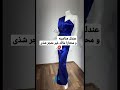 الله محييك في متجر المصممه شذى فاشن تصميمي تك توك السعوديه السعودية الدمام جميع انحاء المملكه الله محييك في متجر المصممه شذى فاشن تصميمي تك توك السعوديه السعودية الدمام جميع انحاء المملكه