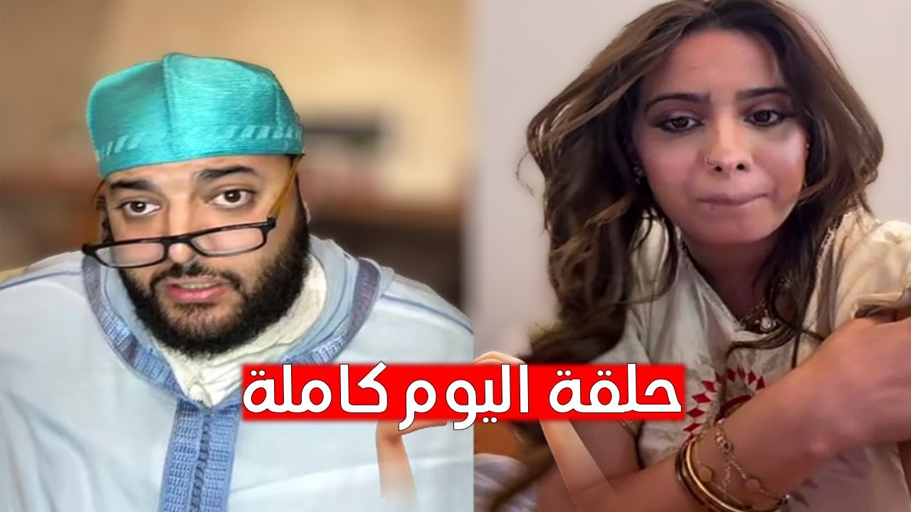 لايف الزواج مع الفقيه 😍  lf9ih live