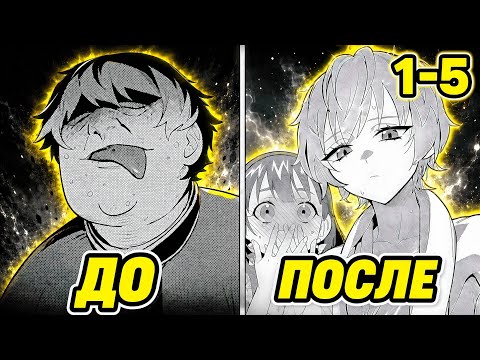 ЛЕНИВЫЙ ЗЛОДЕЙ хотел сбежать от гибели — но случайно стал СЛИШКОМ ИМБОВЫМ?! | Манга Рекап [2 части]