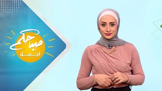 سوء التغذية عند الاطفال