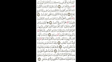 تدبرات سورة غافر مع المتشابهات من الآيه ١٧ الي الآية ٢٥ /للشيخة حنان العراقي حفظها الله*