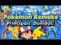 Jogando Pokémon Remake (口袋妖怪重制) - Principais Dúvidas!