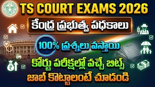 Central Government Schemes Important Bits | TS Court Exams GK Classes 2026 | TS Court Jobs 2026