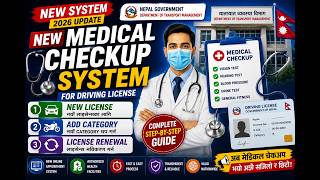 New Medical Checkup System for Driving License in Nepal by Stylish_Mukesh | New License Add Category screenshot 5