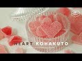 로즈향~🌹 하트 코하쿠토(보석 젤리 사탕) 만들기 : Rose flavor Heart Kohakuto Recipe : ハート琥珀糖 | Cooking tree