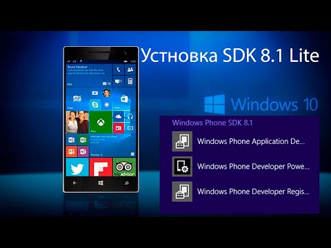 Установка SDK 8.1 Lite
