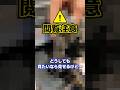 【閲覧注意】ドラム式洗濯機に潜む悪魔がヤバい…【掃除】#shorts