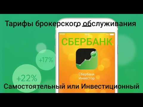 Бейне: Сбербанктің комиссиясын қалай қайтаруға болады